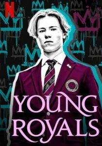 Молодые монархи